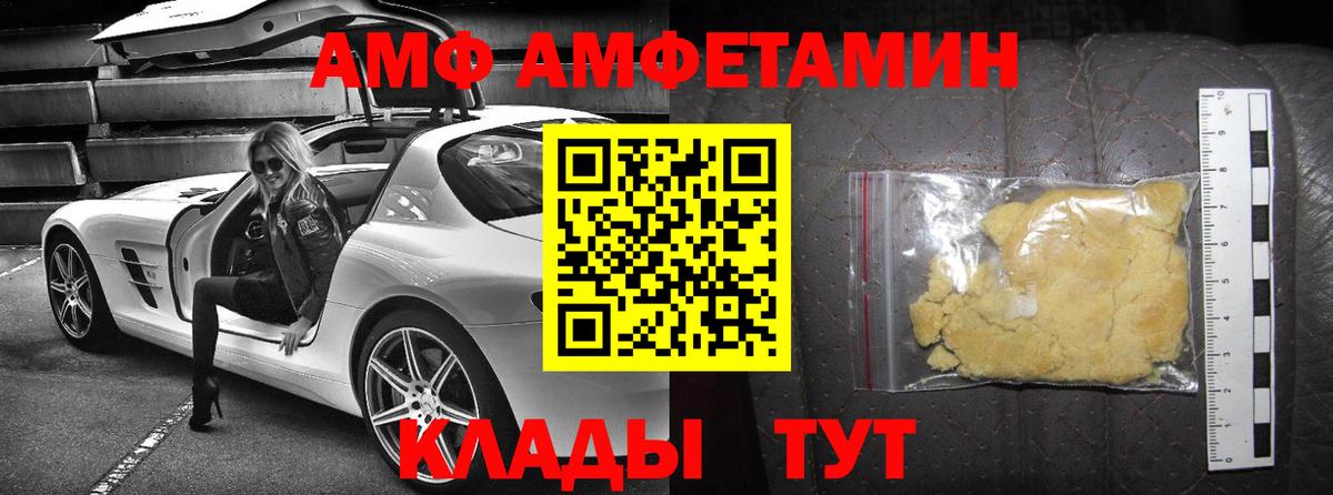 Amphetamine VHQ  Вход с VPN  АМФ  Обь 