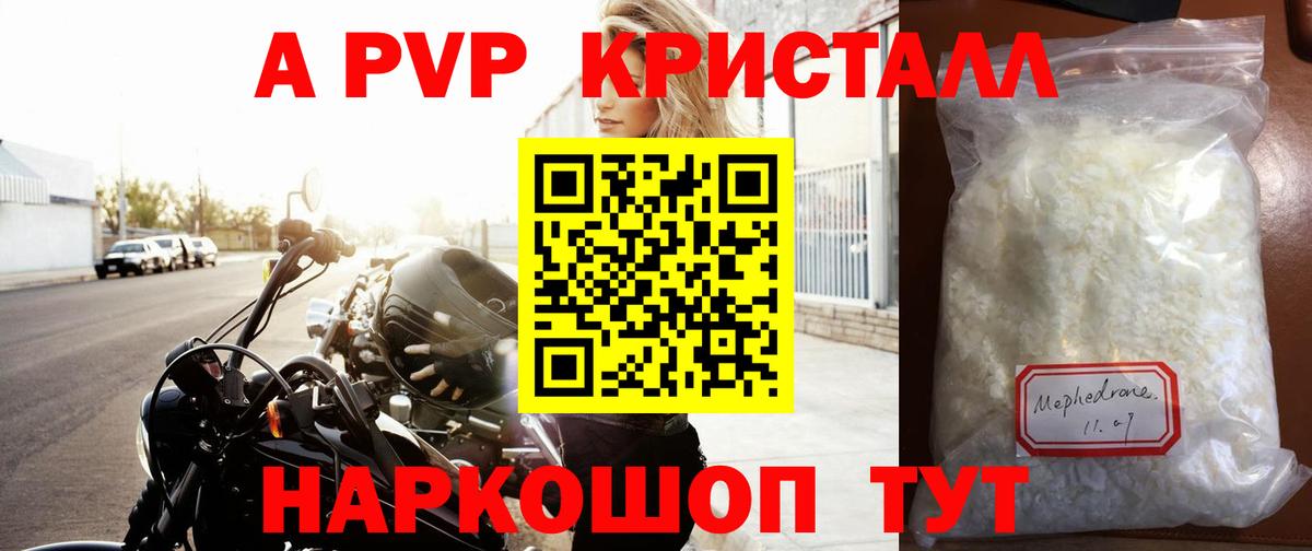А ПВП мука  Вход с VPN  Обь  Alfa_PVP VHQ  APVP СК 