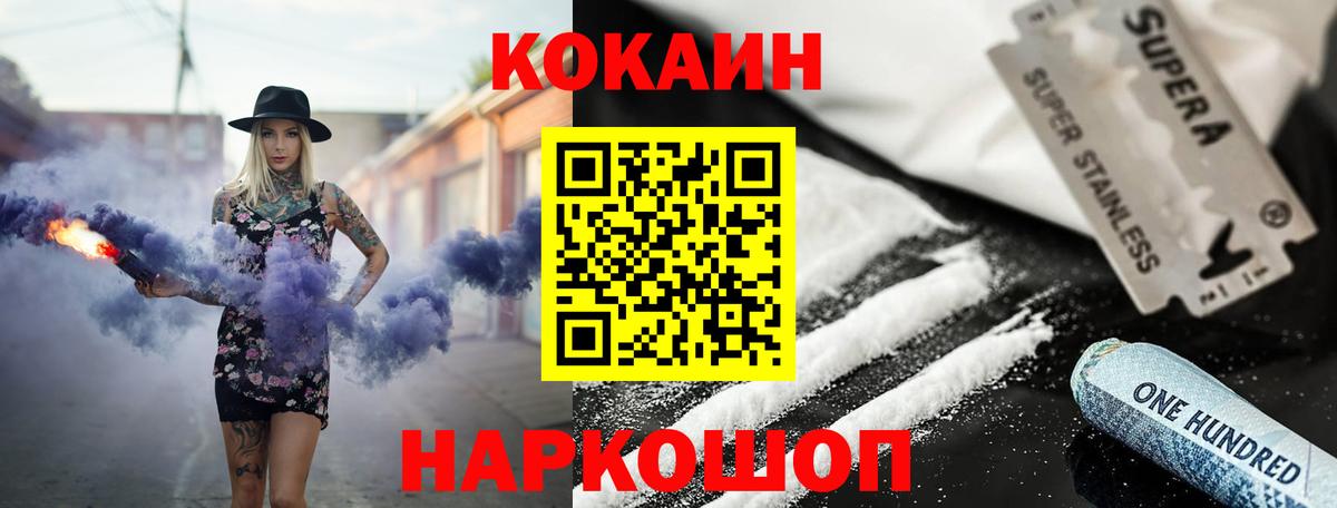 Cocaine Columbia  КОКАИН 97%  COCAIN  Обь  Вход с VPN 
