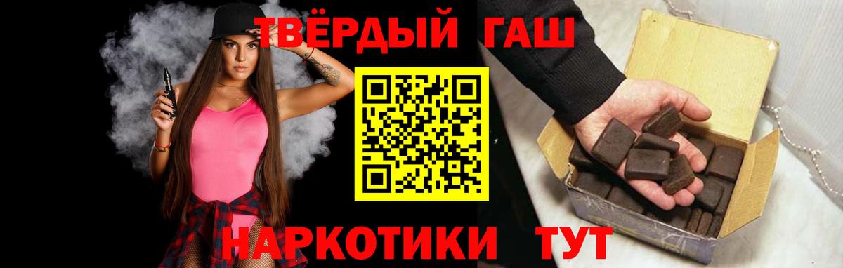 Гашиш хэш Обь