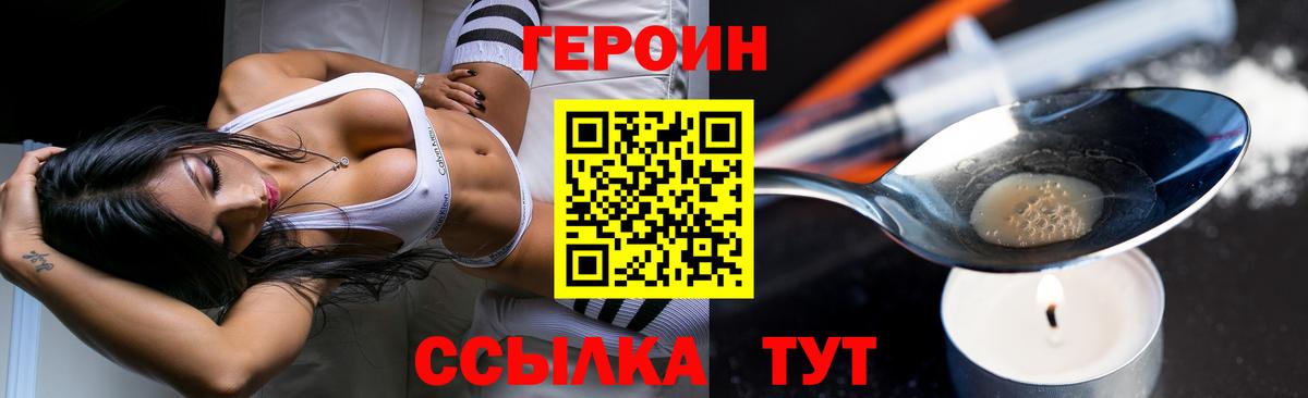 Обь  ГЕРОИН  Вход с VPN  Героин гречка 