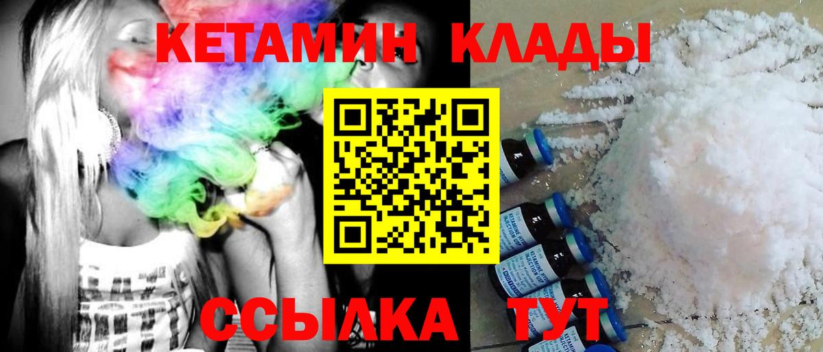 КЕТАМИН ketamine  КЕТАМИН VHQ  Обь  Вход с VPN 