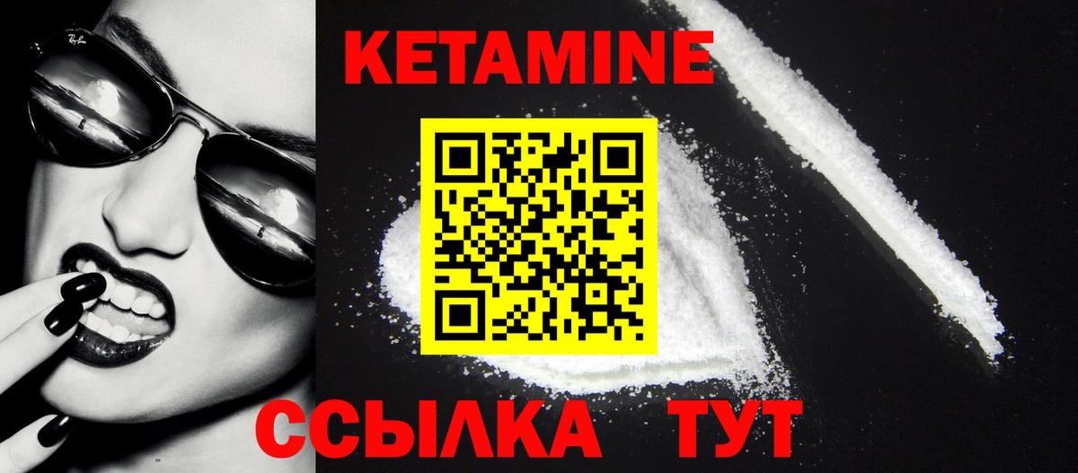 Кетамин ketamine Обь
