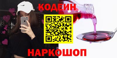 наркотики Славянск-на-Кубани