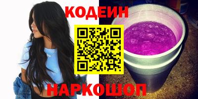 наркотики Славянск-на-Кубани