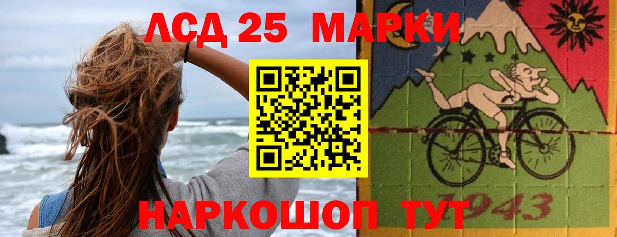 Лсд 25 экстази кислота Обь