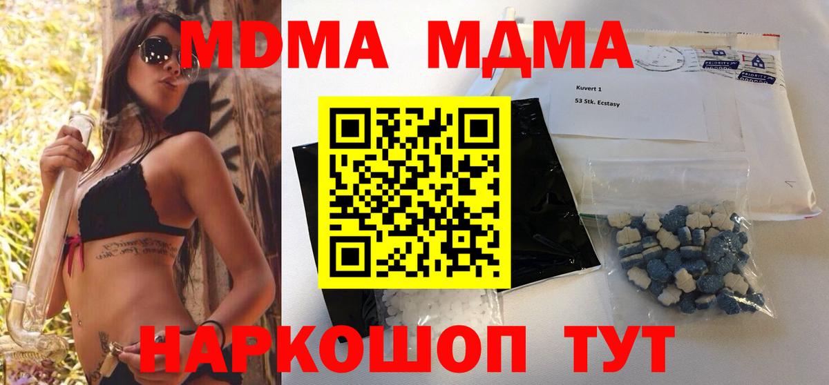 МДМА молли  Вход с VPN  Обь  MDMA  MDMA кристаллы 