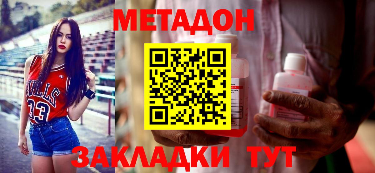 МЕТАДОН VHQ  Вход с VPN  МЕТАДОН VHQ  Обь 