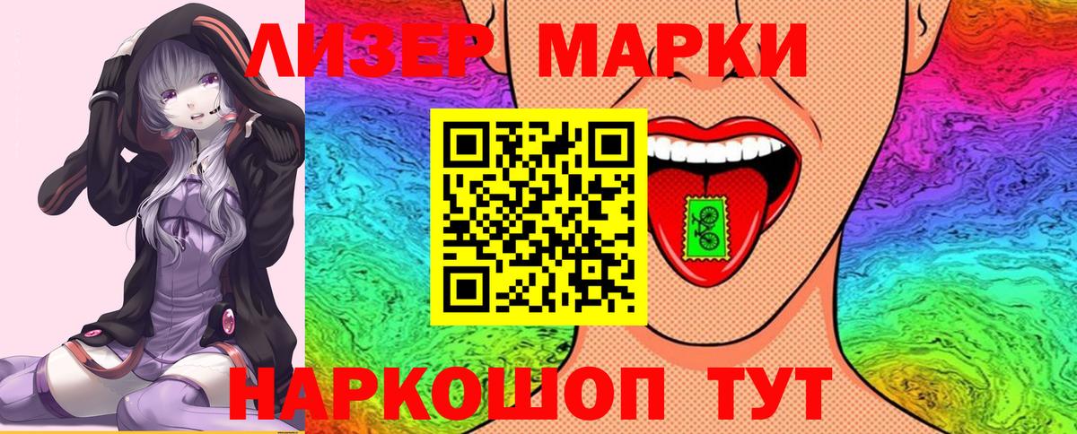 Марки NBOMe 1,8мг Обь