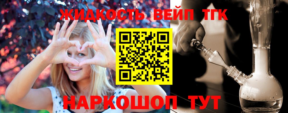 Дистиллят ТГК THC oil  Вход с VPN  Обь 