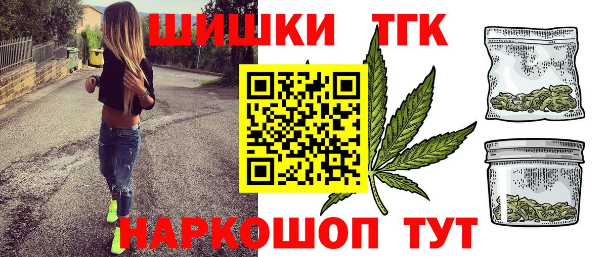 Бошки марихуана семена  Бошки Шишки гибрид  Обь  Бошки Шишки MAZAR  Канабис MAZAR  Вход с VPN 